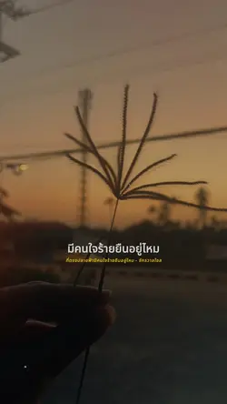 ที่ตรงปลายฟ้า