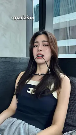 เทสที่สร้าง