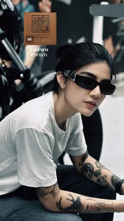 ยายสำอาง
