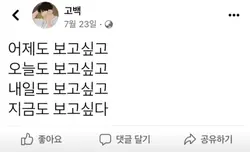페북 글귀
짝사랑 너무 힘든듯 ..ㅠ