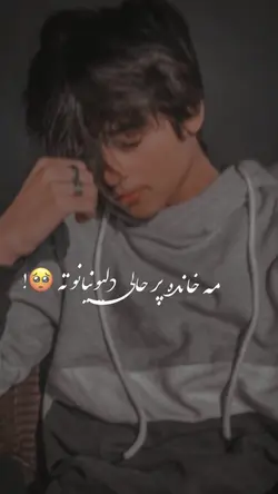 آهنگ پشتو