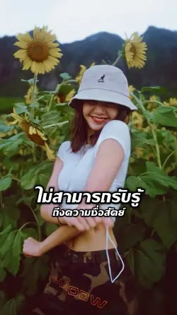 ไม่สามารถรับรู้