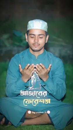 সময় থাকতে....