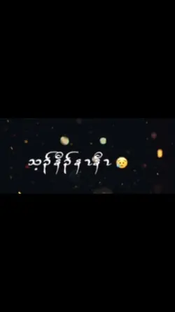 สตอรี่เศร้า