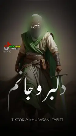 دلبر جانم عمر