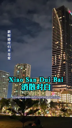 Xiao San Dui Bai