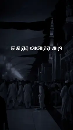 Islamic Status 