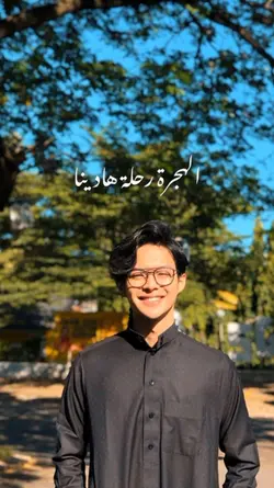 Al Hijratul Viral