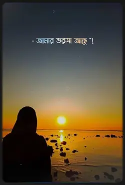 In-sha-Allah 