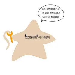 2024년 시스템이 종료됩니다