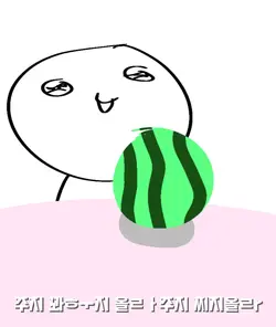 무명빨뤼 ㅁ묵ㅣ기!!