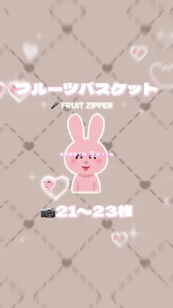 フルーツバスケット