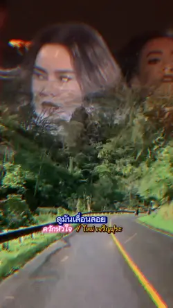 ควักหัวใจ