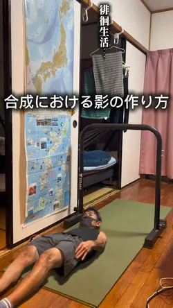 合成における影の作り方
