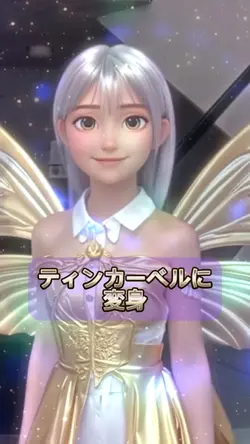 Tinkerbell