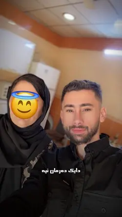 دايك❤️‍🔥😍