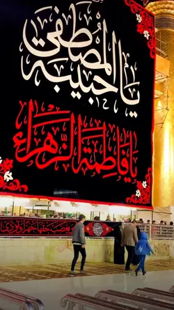 Ya Fatima Zahra S.A