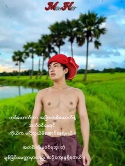 ယဥ်ကျေးမှုရှိရတယ်..