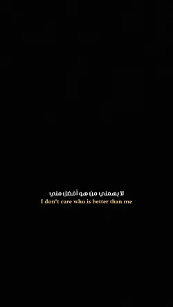 لا يهمني