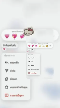 แชทแฟน