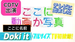カウントダウンtvに出ました。