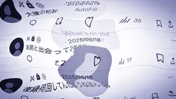  友達ごっこ 