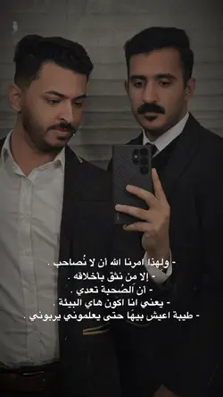 الصاحب ♥️