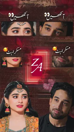 آنکھیں + مسکراہٹ 