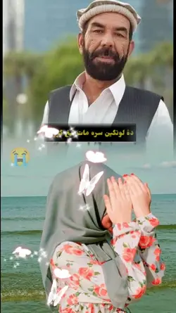 آشنا دا لونگیں سرا