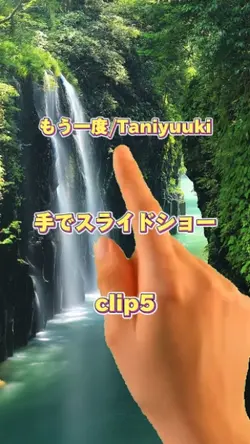 手でスライドショー