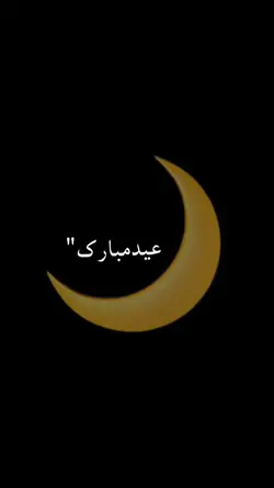Eid Mubarak mare jan