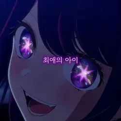 오랜만인가요 또? ㅋㅋ
