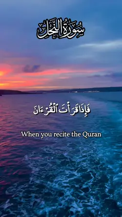 Quran template
