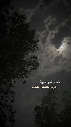حبك صار عبره💔
