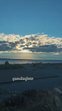ទេសភាពស្អាត