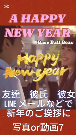 新年　LINE メール年賀状などに
