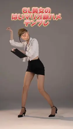 OL美女のはいマリオ顔ハメテンプレ