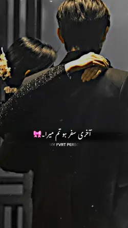 AKHRI SAFAR HO TUM..