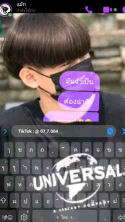 แชท+ล่จนผัวตายควายลม