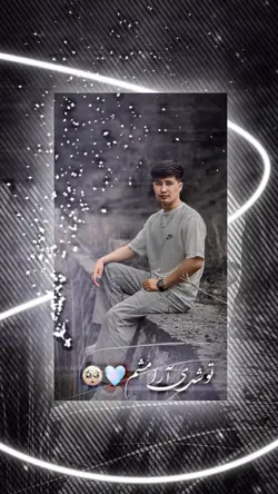 تو شدی آرامشم