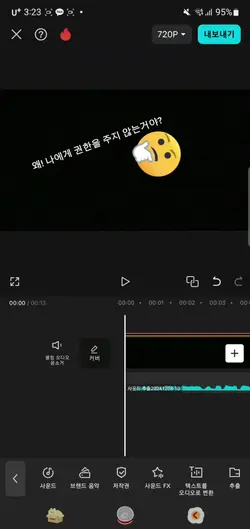 요즘 유행하는거 맞나