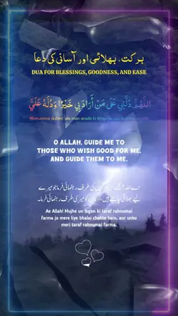 Dua | دعا 