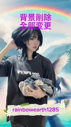 背景削除用
#背景削除