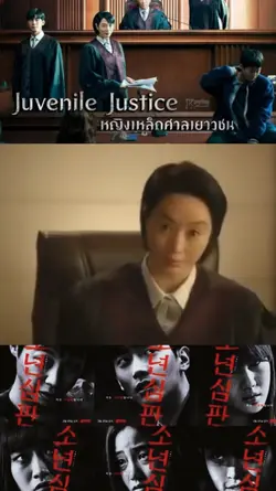 ฉันเกลียดอาชญากร