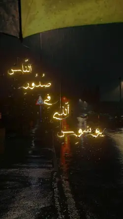 سورہ الناس