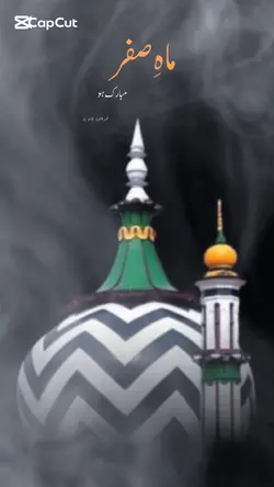 Mah e Safar 
