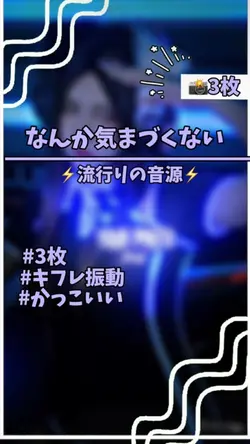 🎶 なんか気まづくない