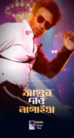 Shakib Khan New Song