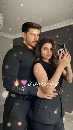  🥀💞 من دنیا نیرم 