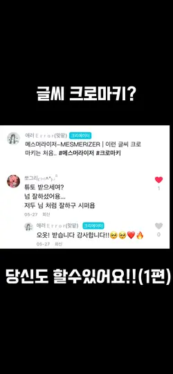 뽀그리님! 주문하신 크로마키 튜툐